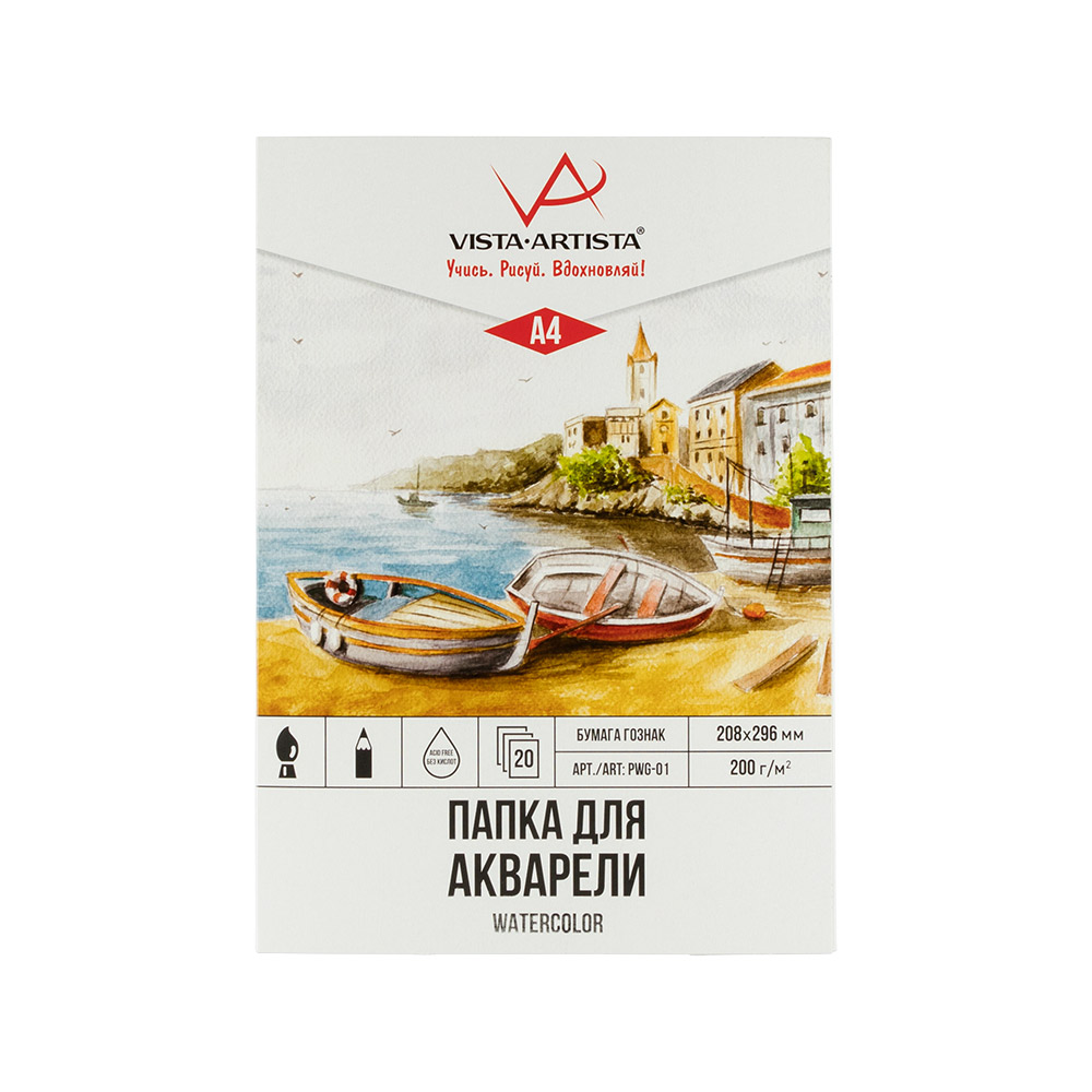 

ВКФ 20 листов, А4 "Vista-Artista" 200 г/м2
