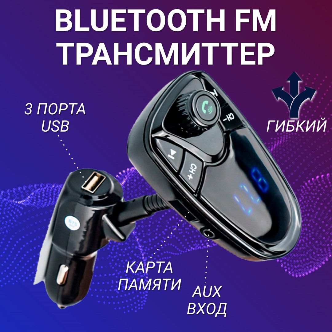 FM трансмиттер Pervoi FM M25