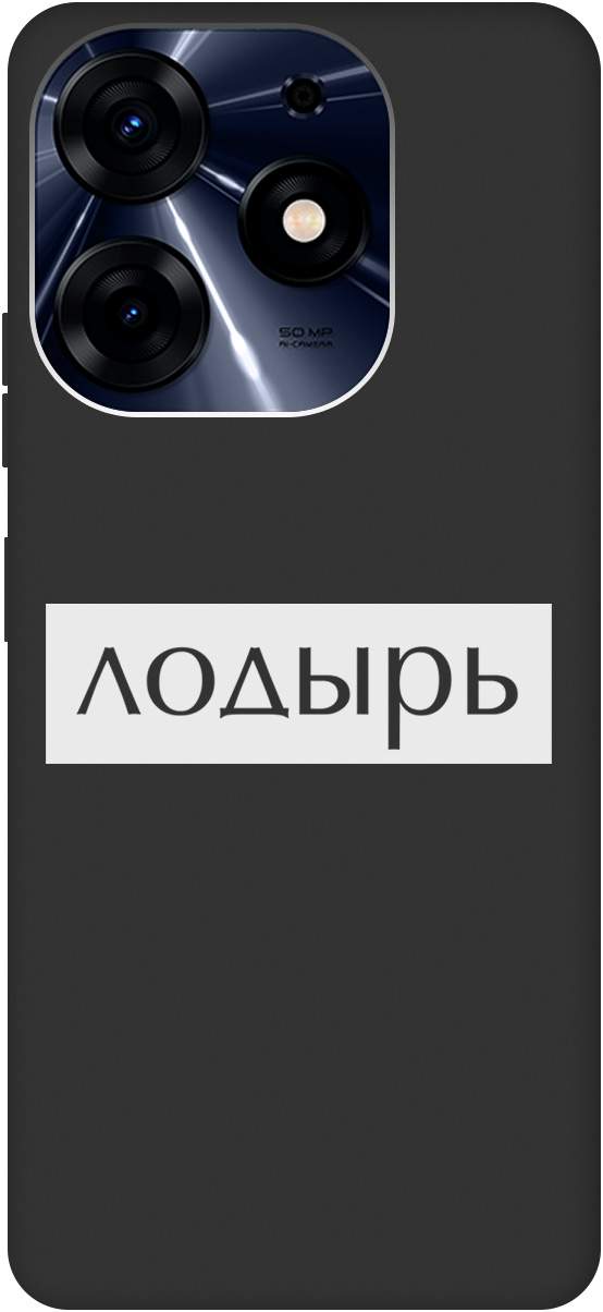 

Ультратонкий защитный чехол-накладка Soft Touch для Tecno Spark 10 Pro с 3D принтом черный, Черный;белый, 20001076
