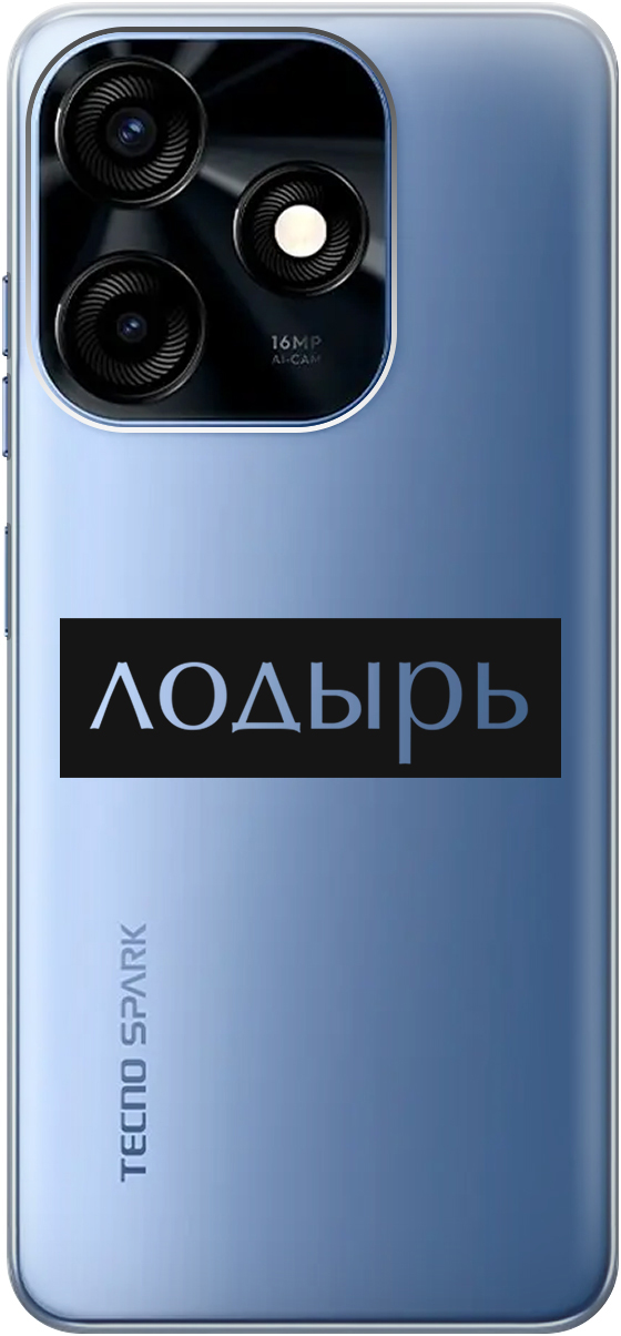 

Ультратонкий силиконовый чехол-накладка для Tecno Spark 10 с 3D принтом, Прозрачный;черный, 20000765