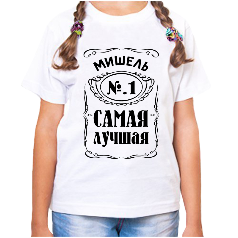 

Футболка девочке белая 26 р-р мишель 1 самая лучшая, Белый, fdd_Mishel_1_samaya_luchshaya