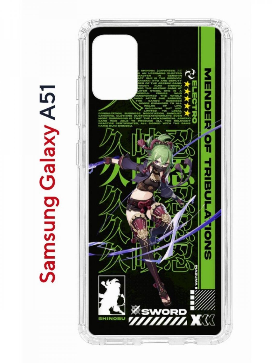 Чехол на Samsung Galaxy A51 Kruche Print Kuki Shinobu Genshin, противоударный бампер