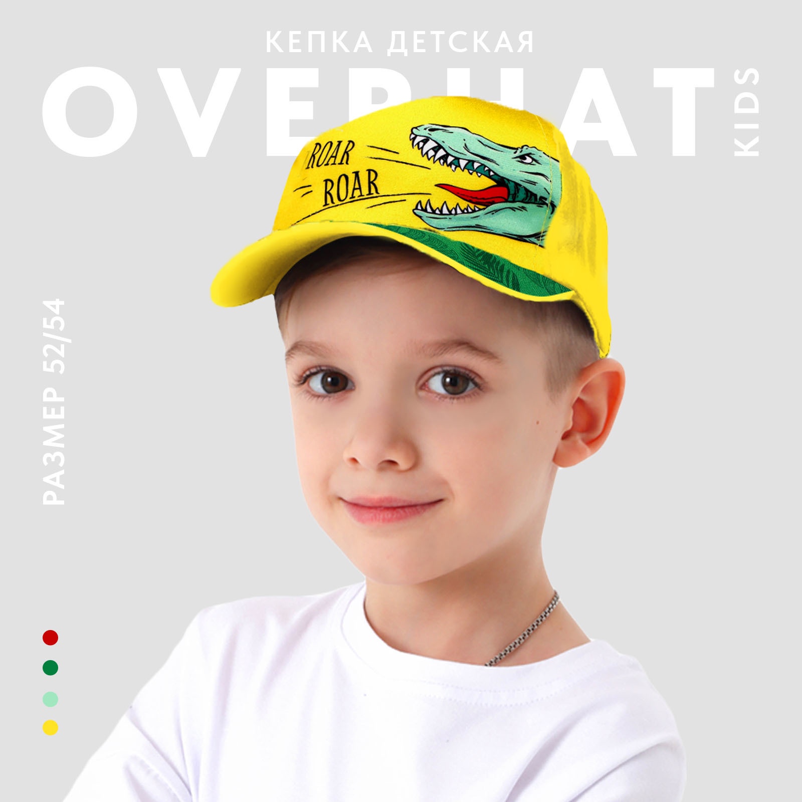 Кепка детская Overhat kids 