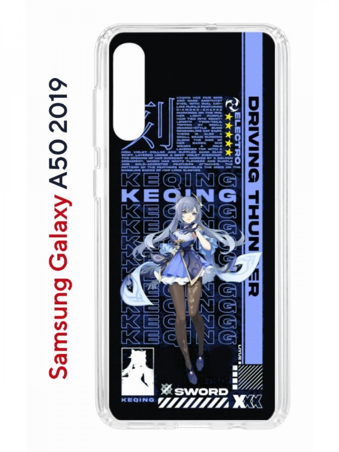 Чехол на Samsung A50,A50S,A30S 2019 Kruche Print Genshin Keqinq, противоударный бампер