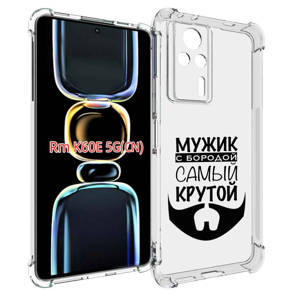 

Чехол MyPads крутой-мужик-с-бородой мужской для Xiaomi Redmi K60E, Tocco