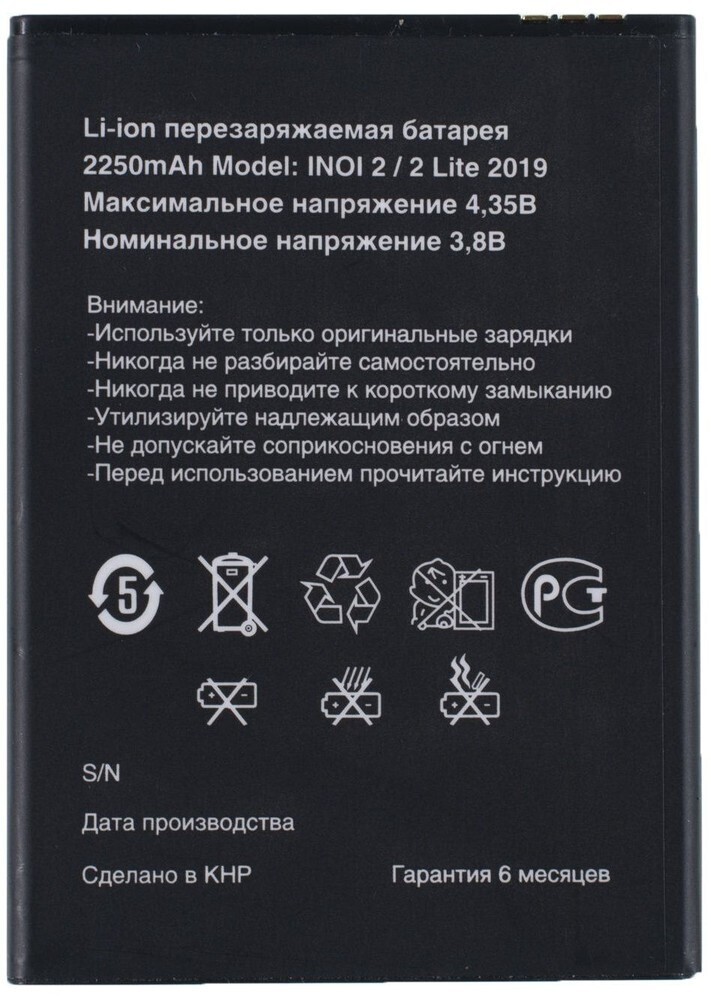 фото Аккумулятор для inoi 2 lite 2019, inoi 2 2019 chip