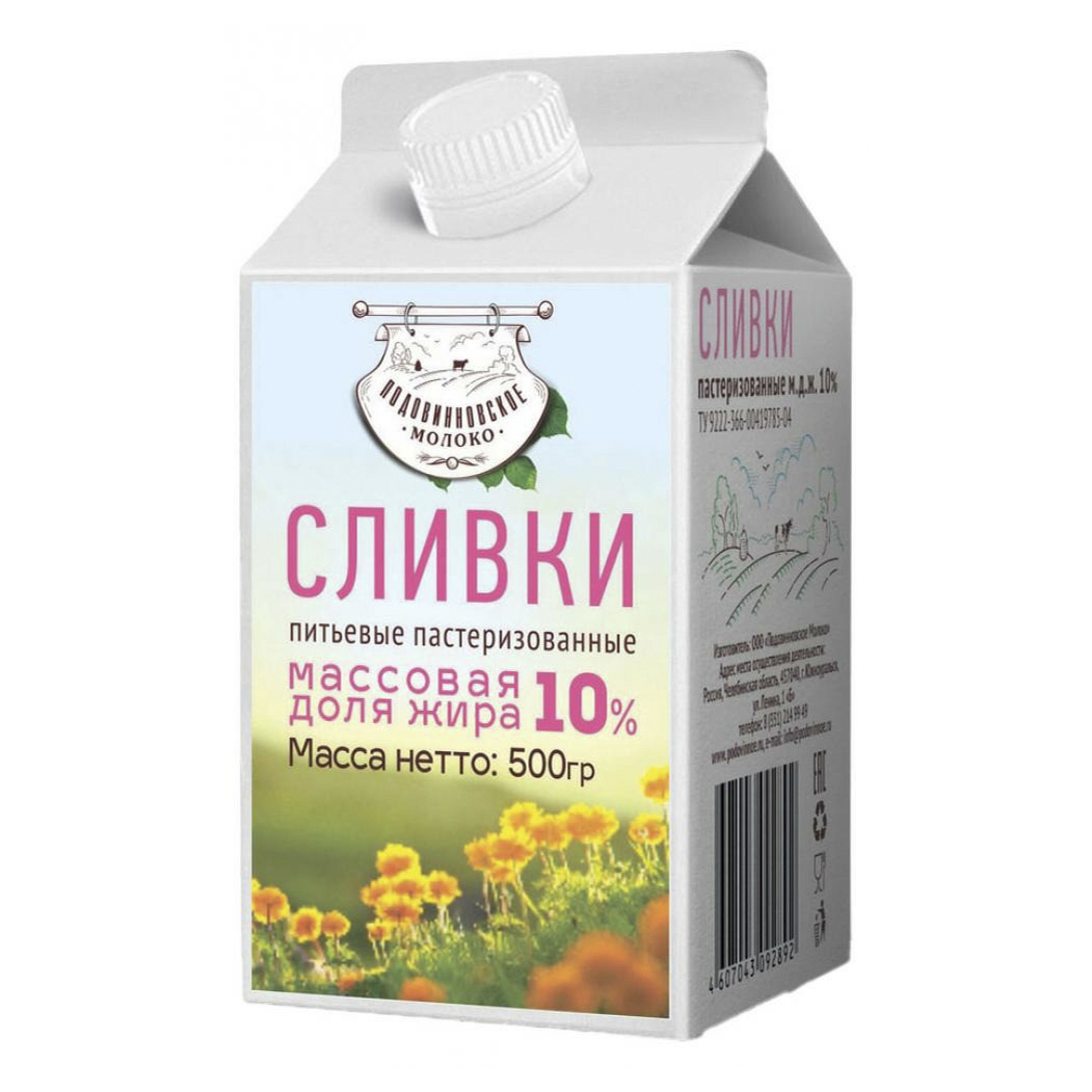 

Сливки Подовинновское молоко пастеризованные 10% бзмж 500 г