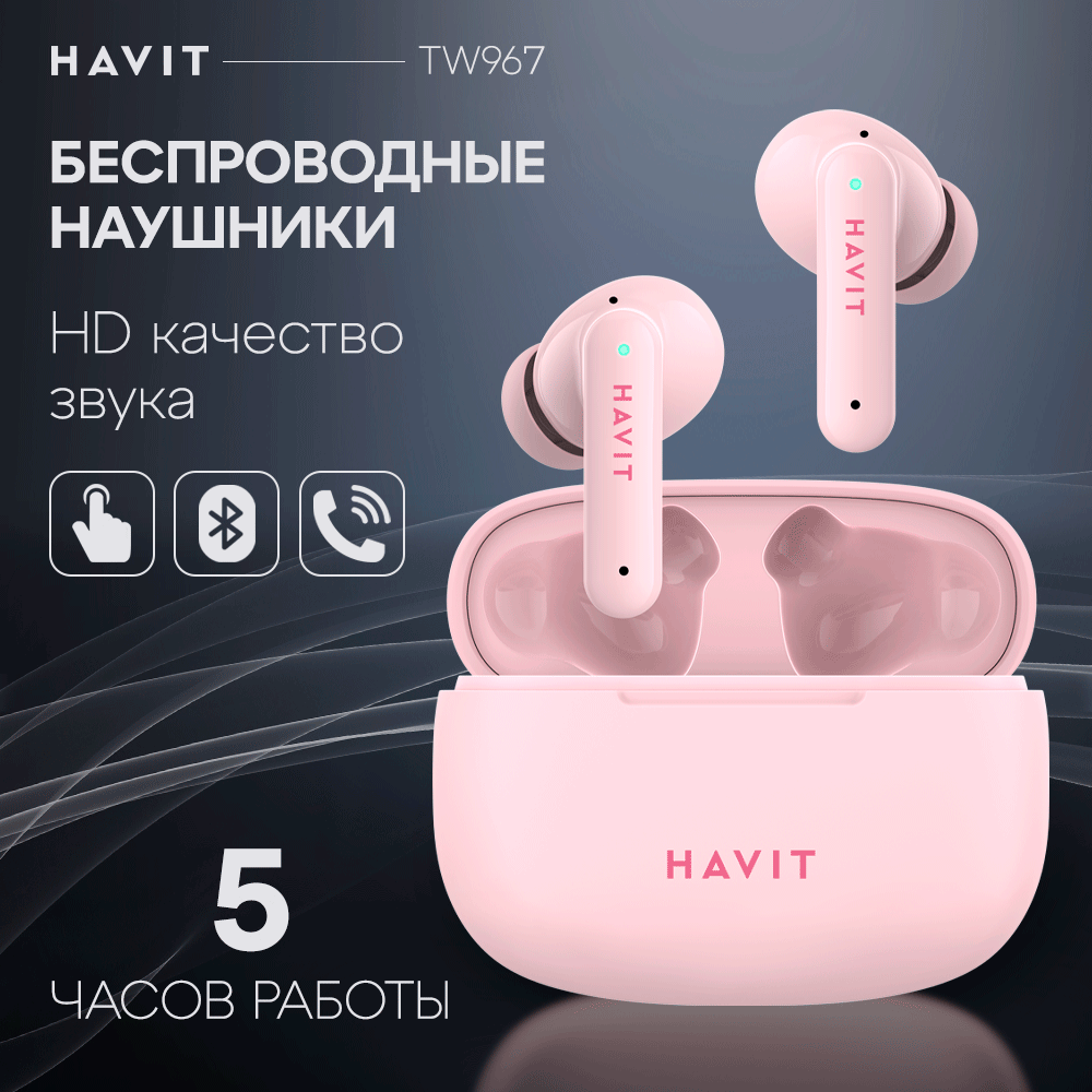 

Беспроводные наушники Havit TW967 розовые, TW967