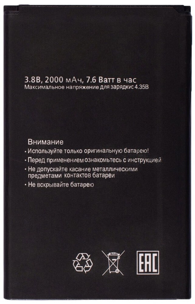 

Аккумулятор для BQ-5035 Velvet, Explay Rio, Explay Rio Play, BQ-5035 Velvet