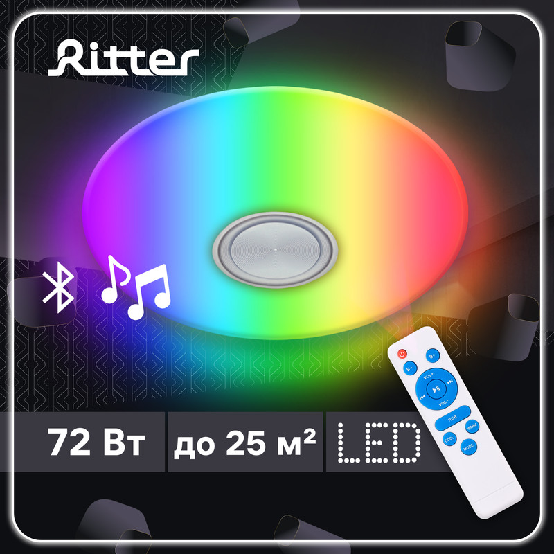 Люстра Ritter Dance RGB потолочная светодиодная 72Вт Bluetooth с колонкой с ДУ 600006699699