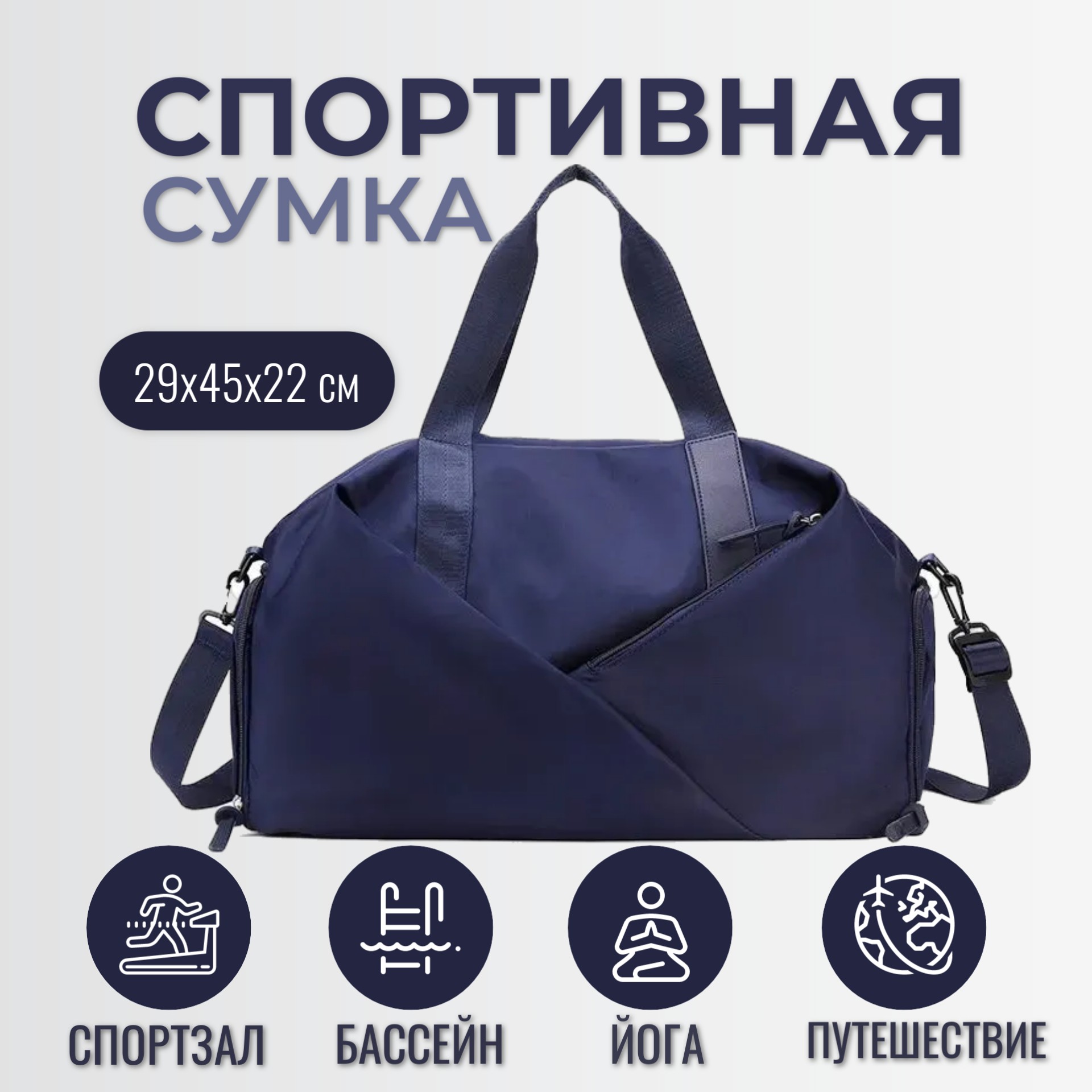 

Сумка спортивная унисекс, синяя, Синий, ТФ-101