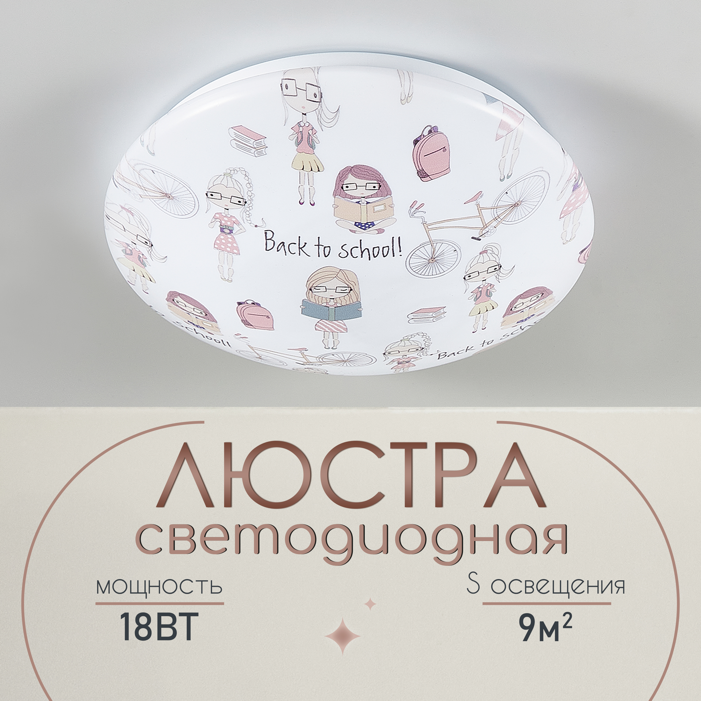 

Люстра потолочная светодиодная без пульта Wedo Light 45042.23.18.64, 45645