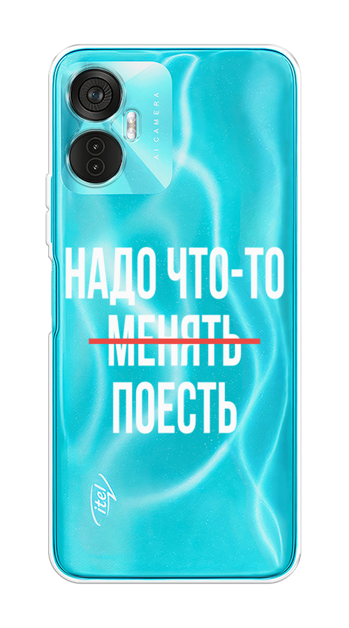 

Чехол на Itel Vision 5 Plus "Надо что-то поесть", Белый;красный, 3201150-6