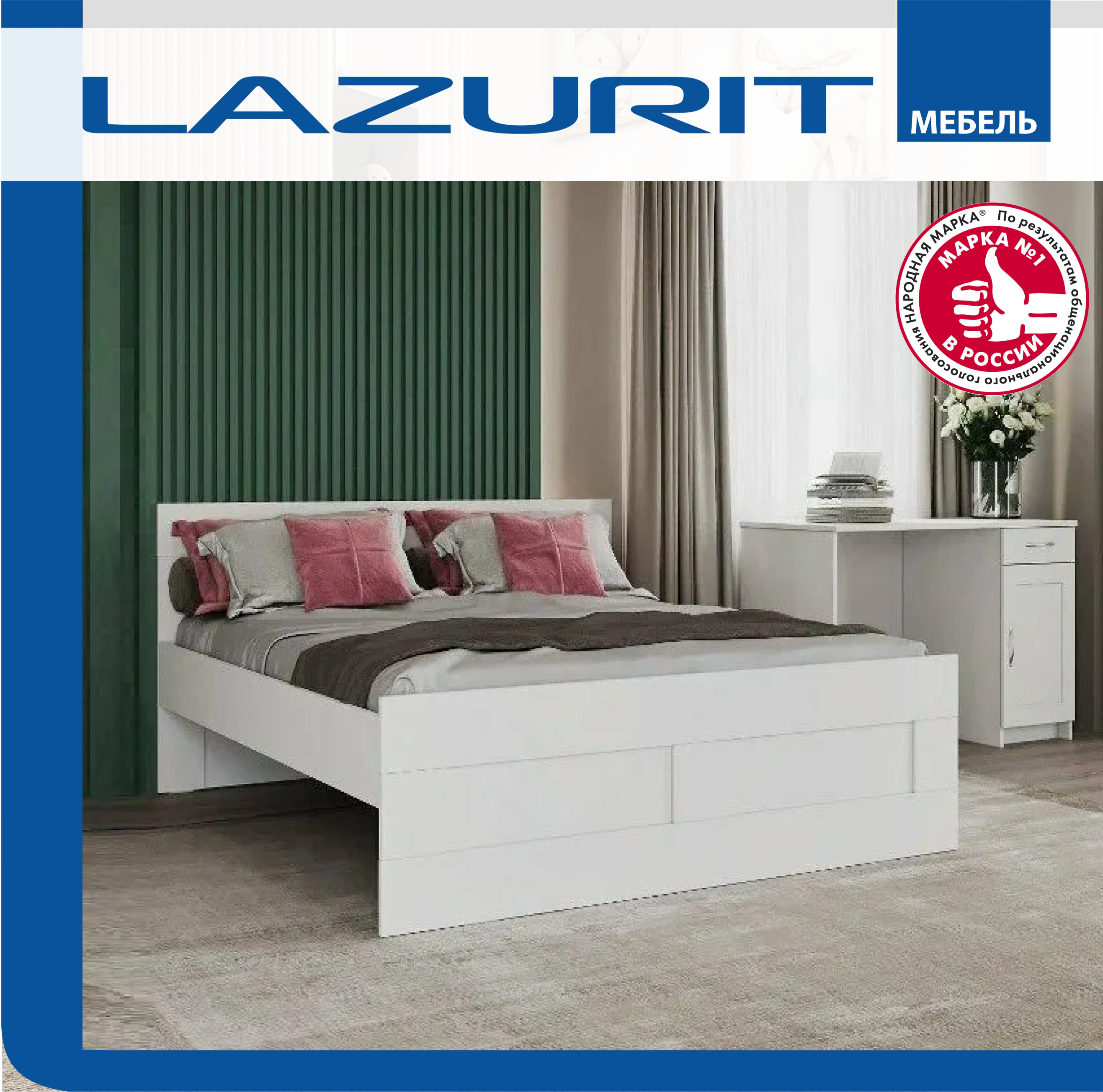 Кровать Lazurit Classica 160 на 200 белый