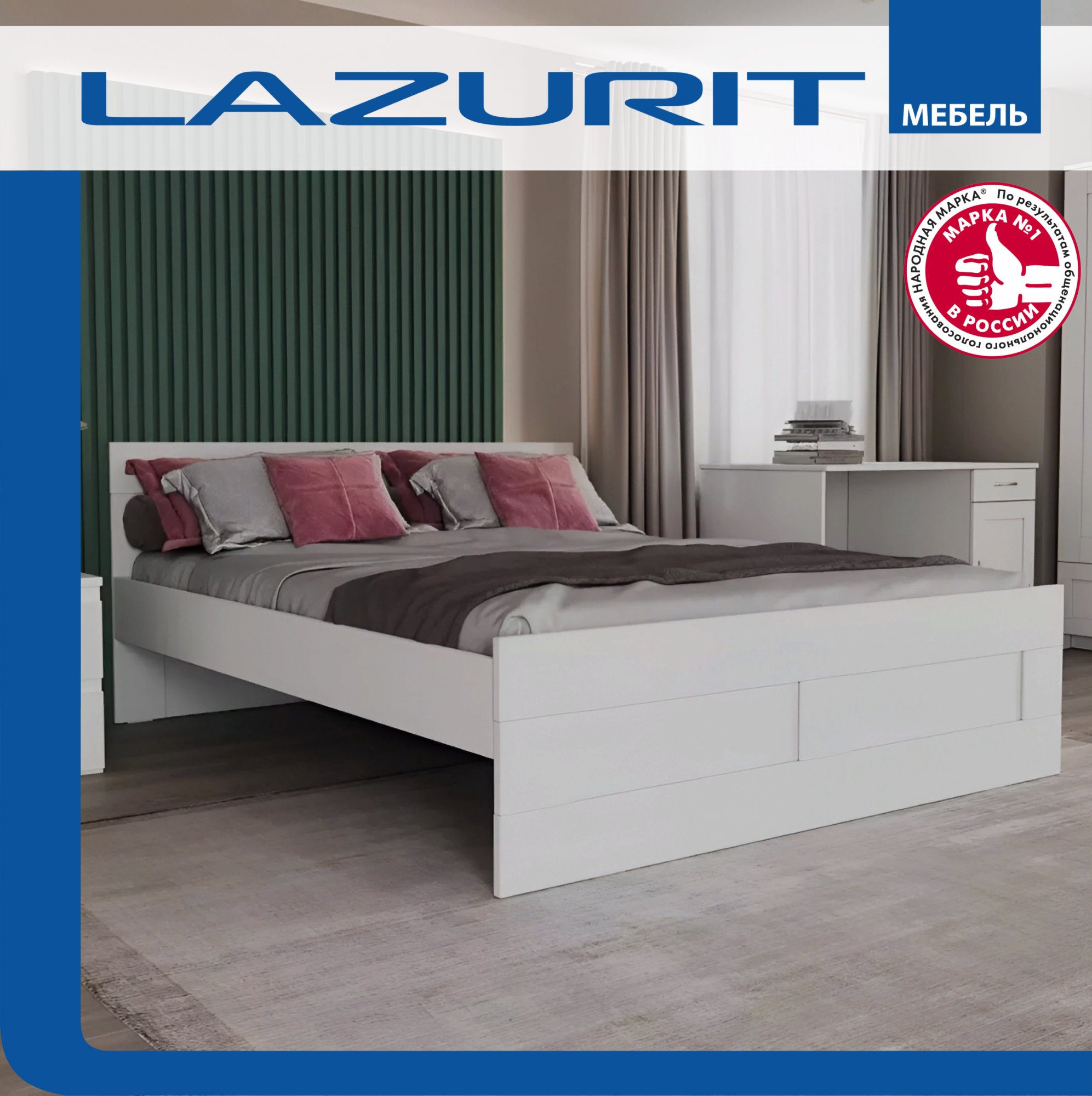 Кровать двуспальная Lazurit Classica 160х200 белый