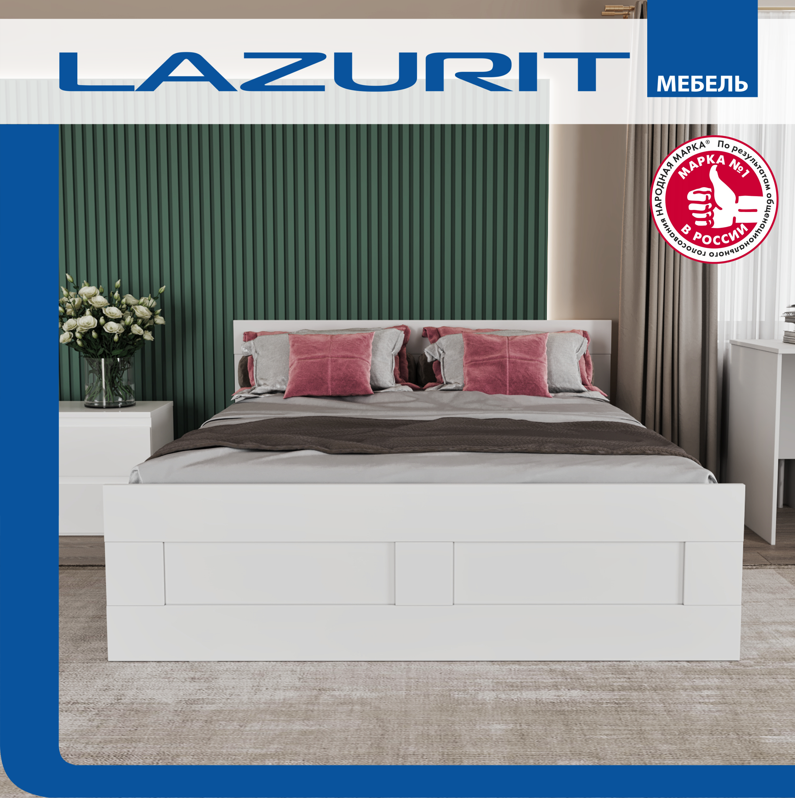 Кровать двуспальная Lazurit Classica 160х200 белый