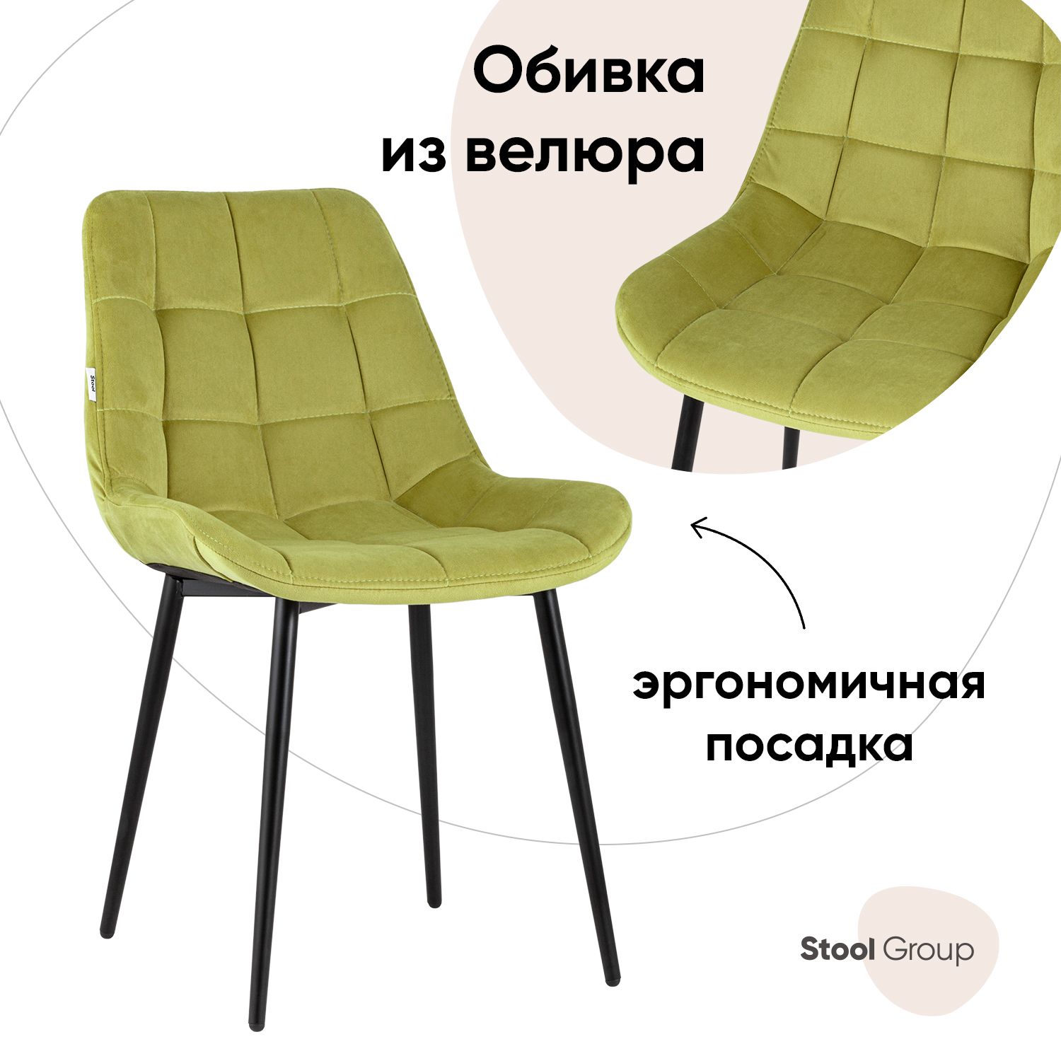 

Стул для кухни Stool Group Флекс, велюр оливковый, Флекс