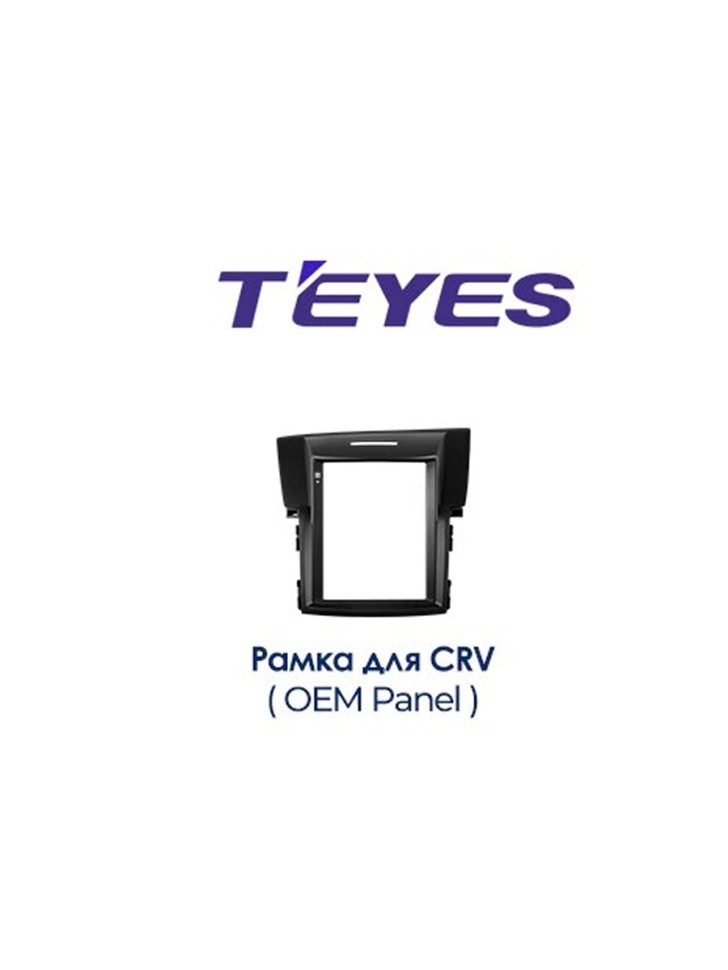 

Установочный комплект TEYES TPRO 2 Honda CRV CR-V 4 RM RE DS 2011-2015 Вариант B