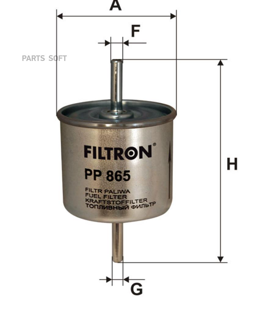 

Фильтр топливный FILTRON PP865