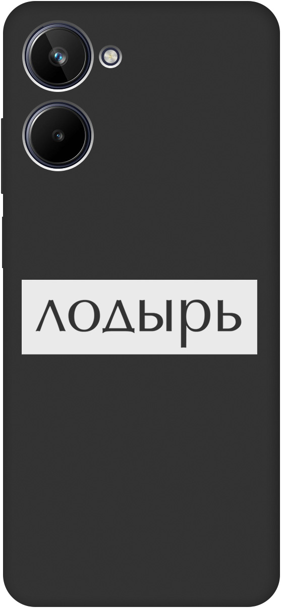 

Ультратонкий защитный чехол-накладка Soft Touch для Realme 10 4G с 3D принтом черный, Черный;белый, 20000775