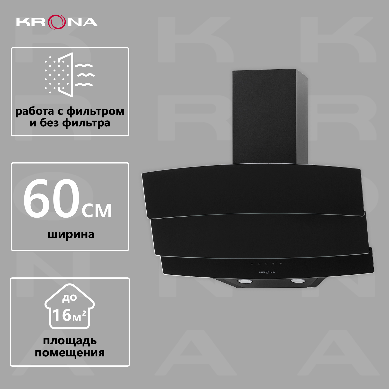 

Вытяжка встраиваемая Krona MELODIE 600 S черная, Черный, MELODIE 600 BLACK S