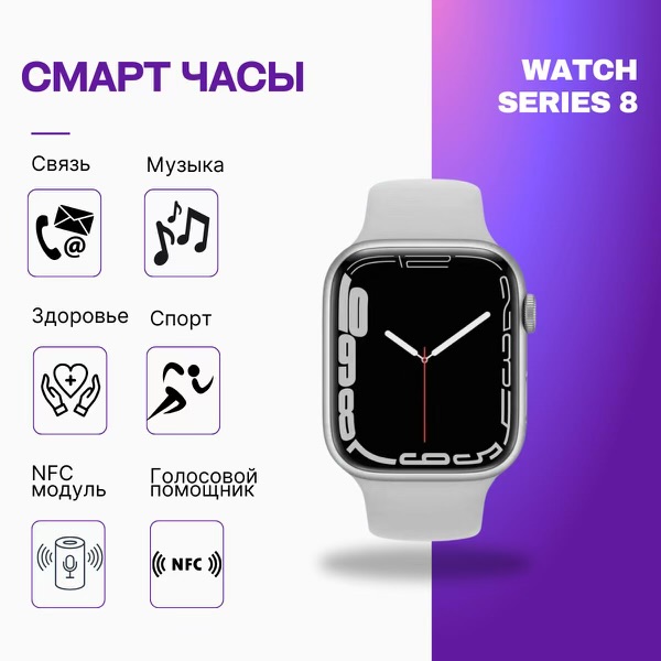 

Смарт-часы Smart Watch 8 Grey, Smart Watch 8
