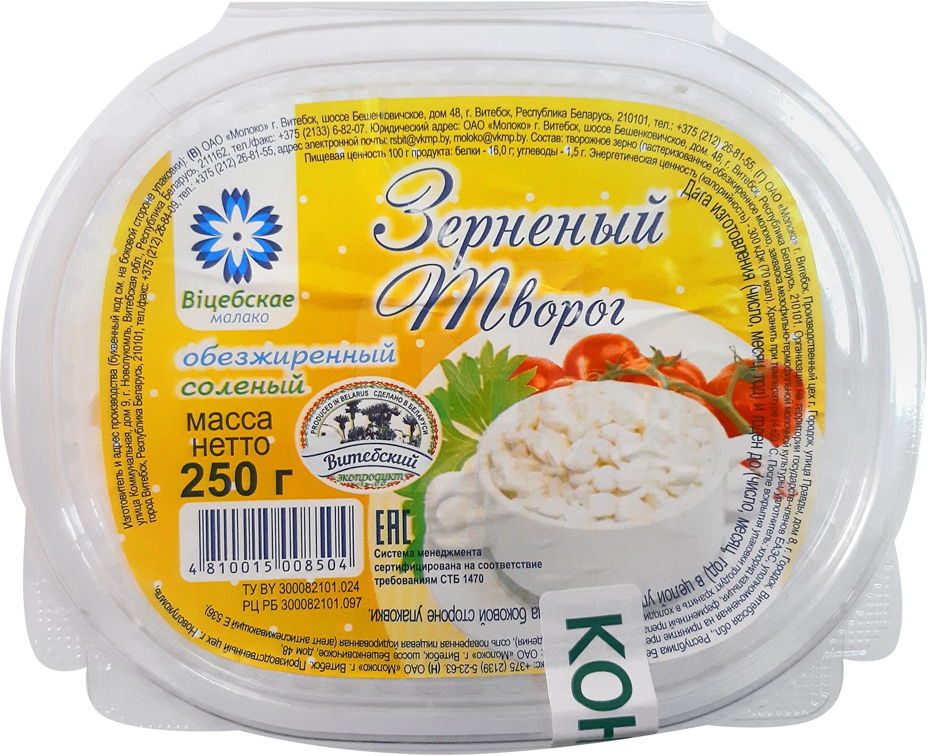

Творог зерненый Віцебскае малако обезжиренный бзмж 250 г