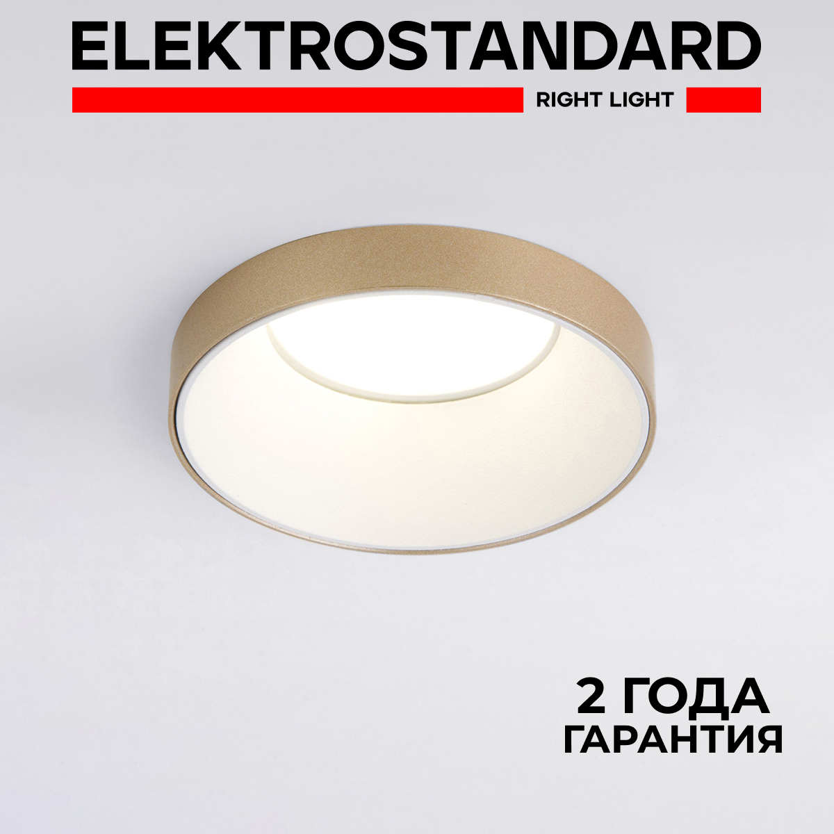 

Встраиваемый точечный светильник Elektrostandard Discus 112 MR16 GU10 белый/золото, Discus