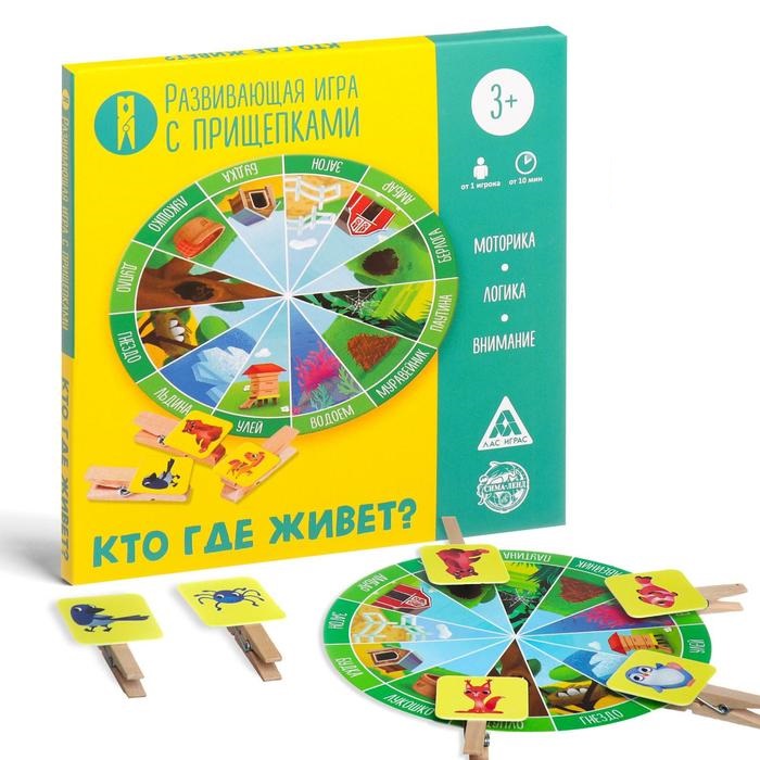 

Лас Играс Кто где живет, с прищепками, 2+, Кто где живет, с прищепками, 2+