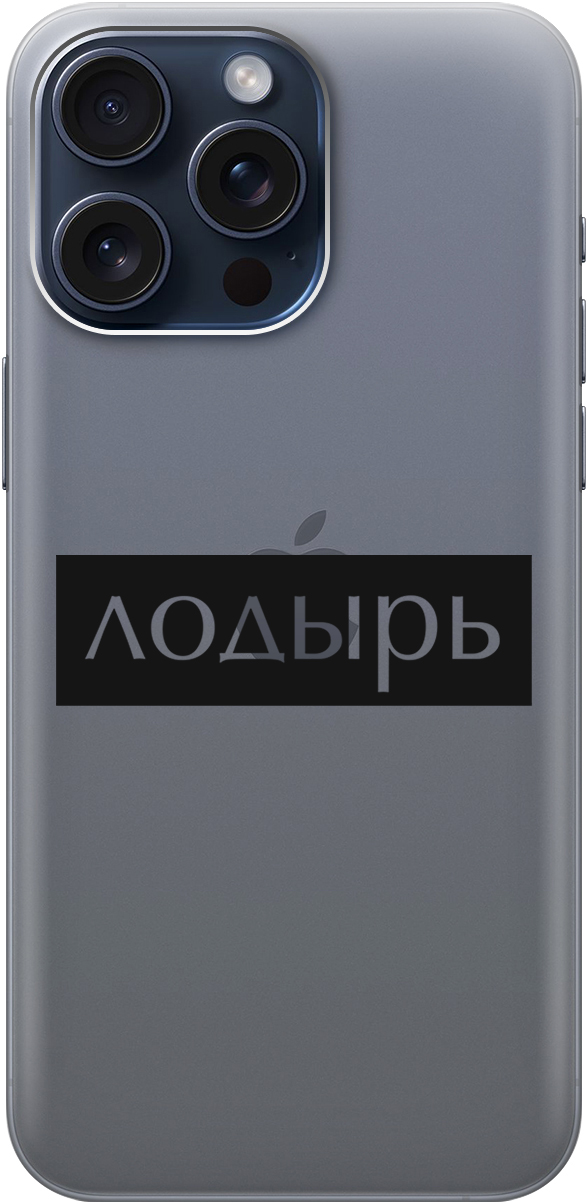 

Ультратонкий силиконовый чехол-накладка для Apple iPhone 15 Pro Max с 3D принтом, Прозрачный;черный, 20000013
