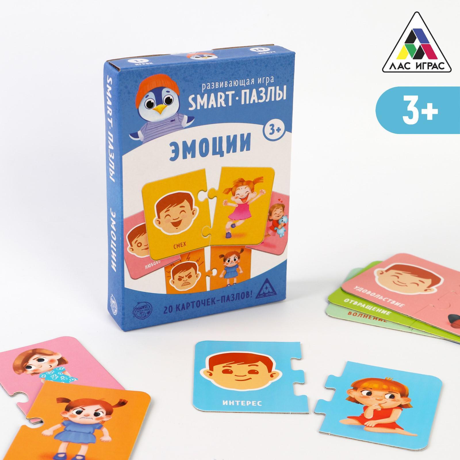 

Настольная игра ЛАС ИГРАС «Smart-пазлы. Эмоции», 20 карточек, Smart-пазлы, Эмоции, 20 карточек