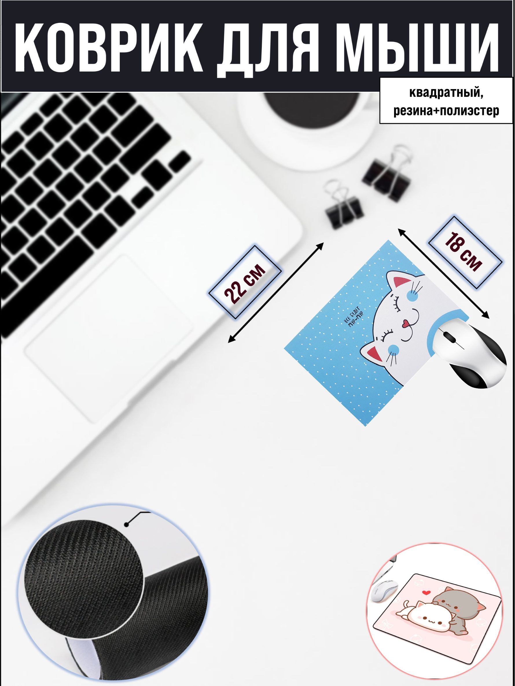 

Коврик для мыши NoBrand RS2126, Рисунок, RS2126