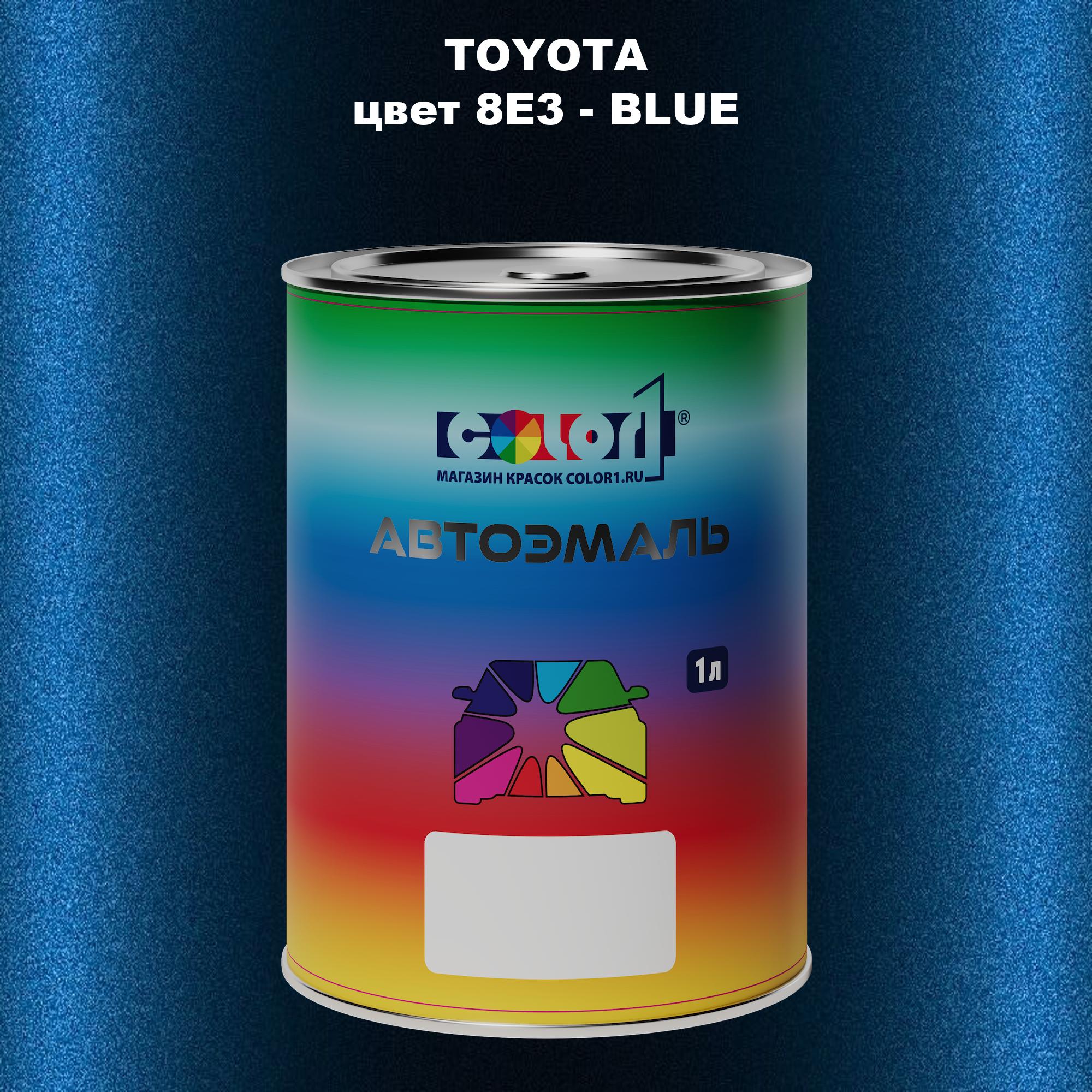 

Автомобильная краска COLOR1 для TOYOTA, цвет 8E3 - BLUE, Синий