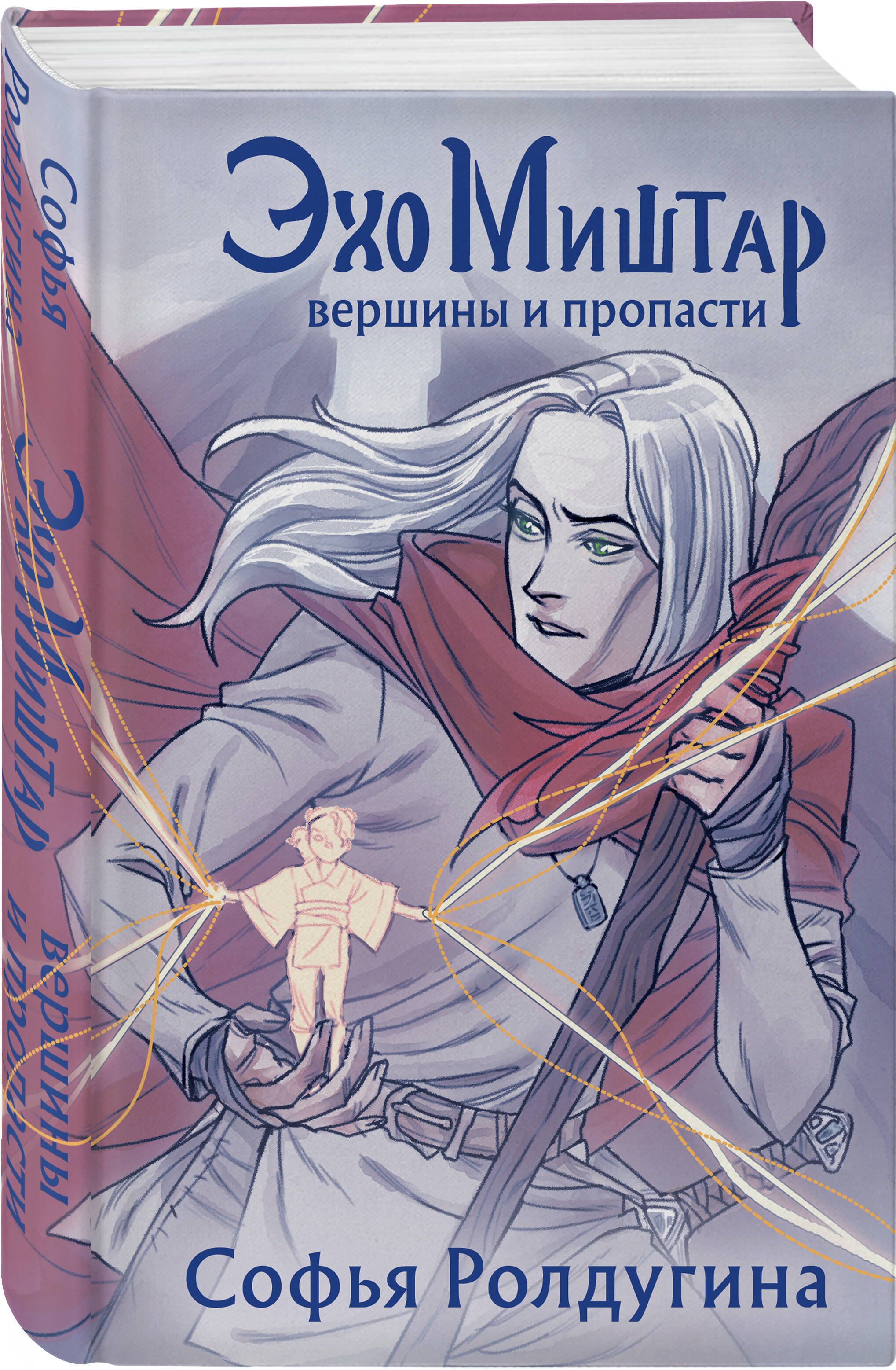 

Эхо Миштар. Вершины и пропасти
