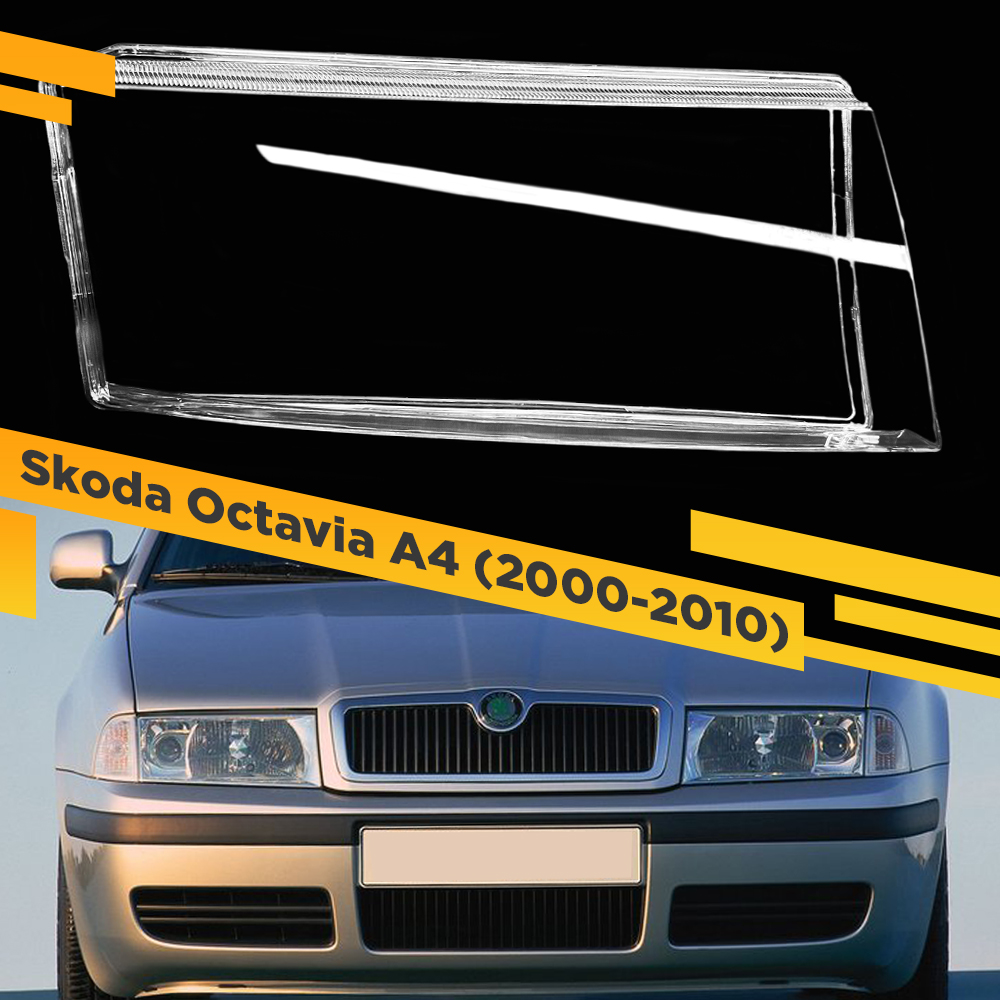 

Стекло для фары Skoda Octavia A4 (2000-2010) Правое VDF N-SKD-A4-R