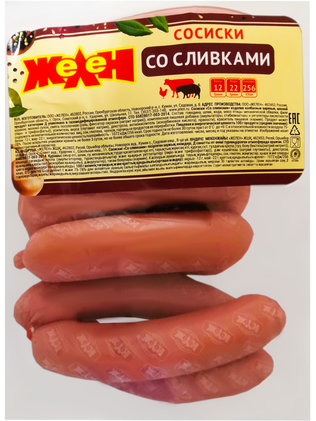 

Сосиски Желен со сливками 500 г