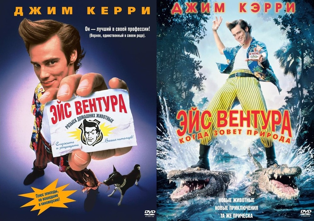 

Эйс Вентура. Дилогия 2DVD