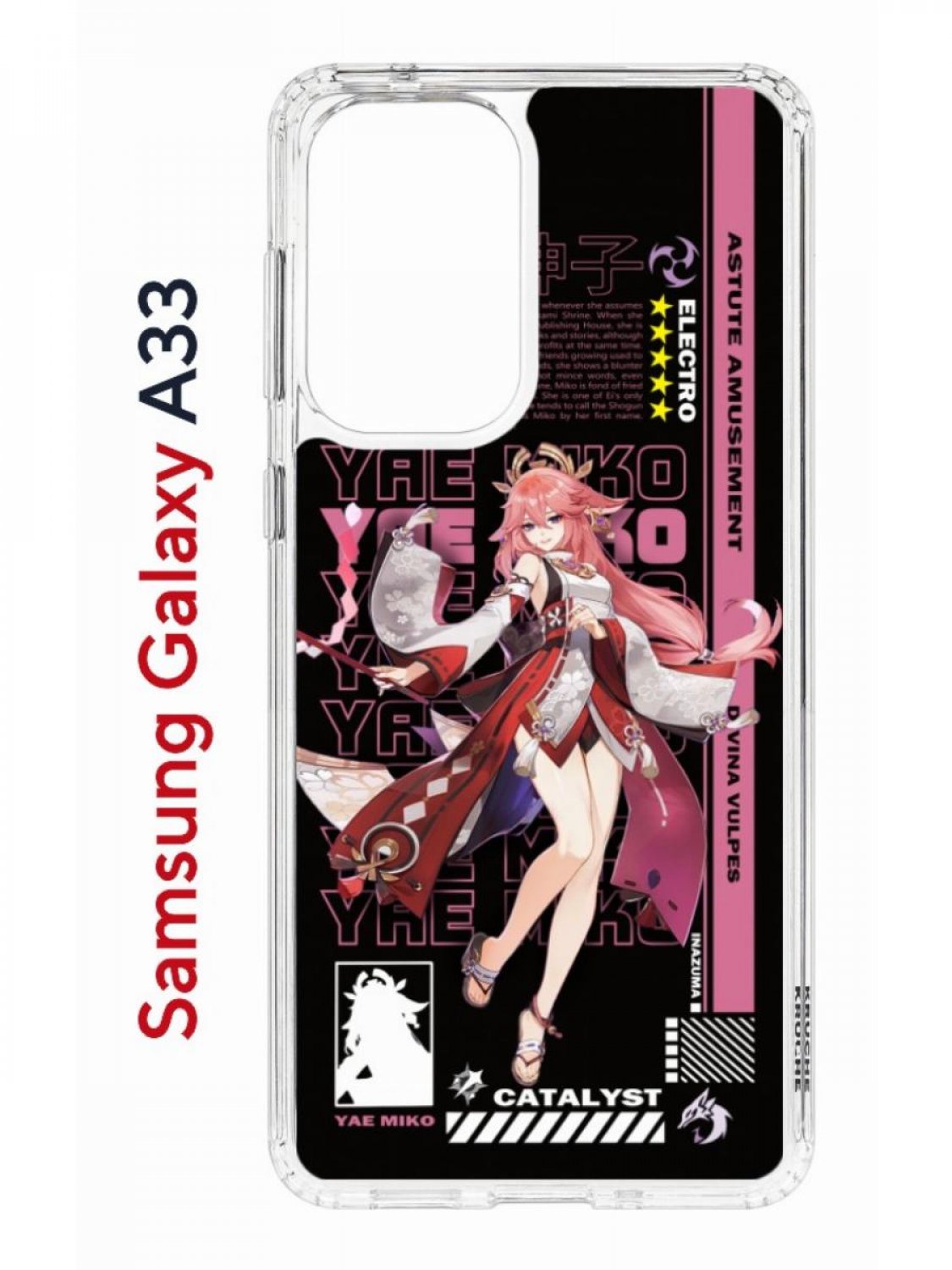 

Чехол на Samsung A33 Kruche Print Yae Miko Genshin противоударный бампер, с защитой камеры, Прозрачный;черный;розовый;белый, Самсунг Галакси А33