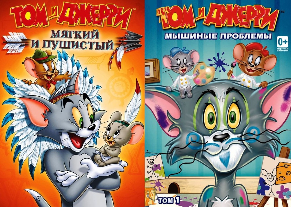 

Том и Джерри: Мягкий и пушистый/Мышиные проблемы 2DVD