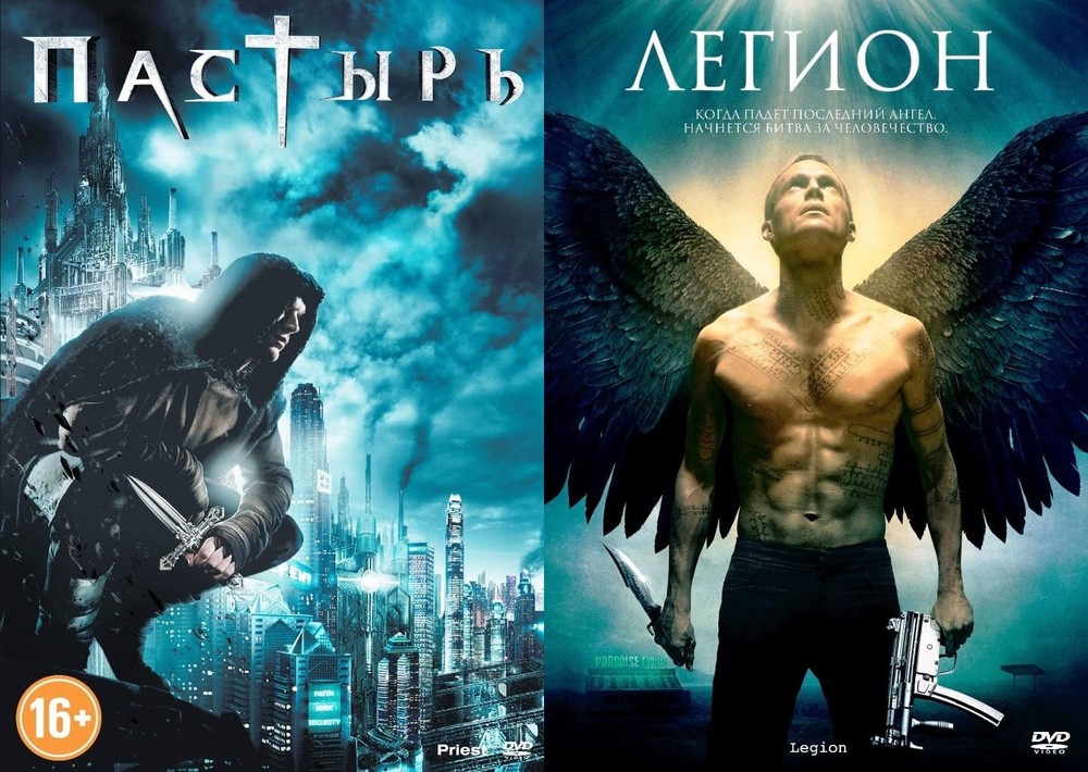 

Пастырь/Легион 2DVD