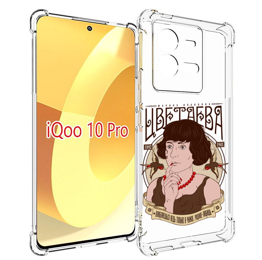 

Чехол MyPads Цветаева для Vivo iQOO 10 Pro, Прозрачный, Tocco