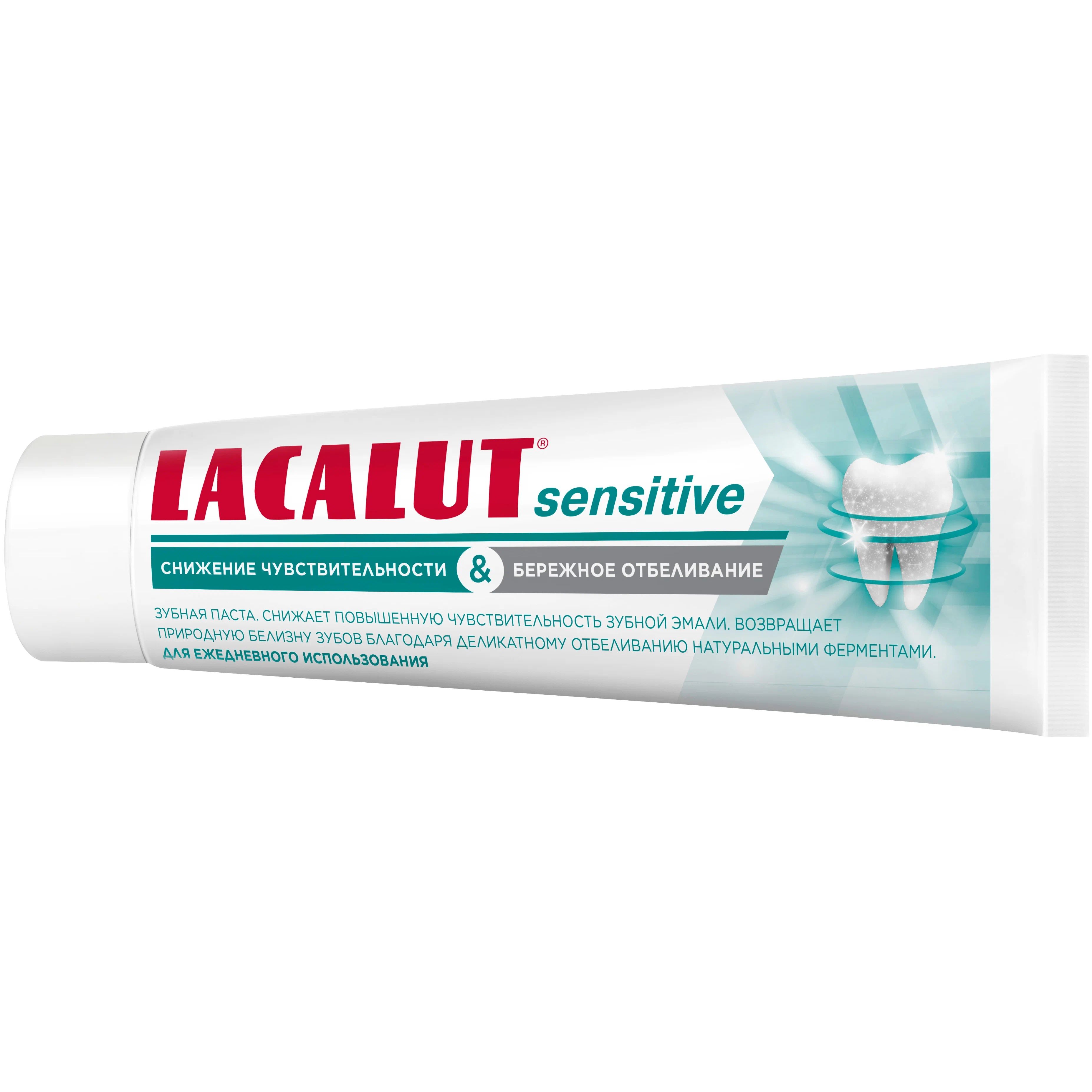 Зубная паста LACALUT® sensitive снижение чувствительности & бережное отбеливание 75 мл зубная паста lacalut® sensitive снижение чувствительности
