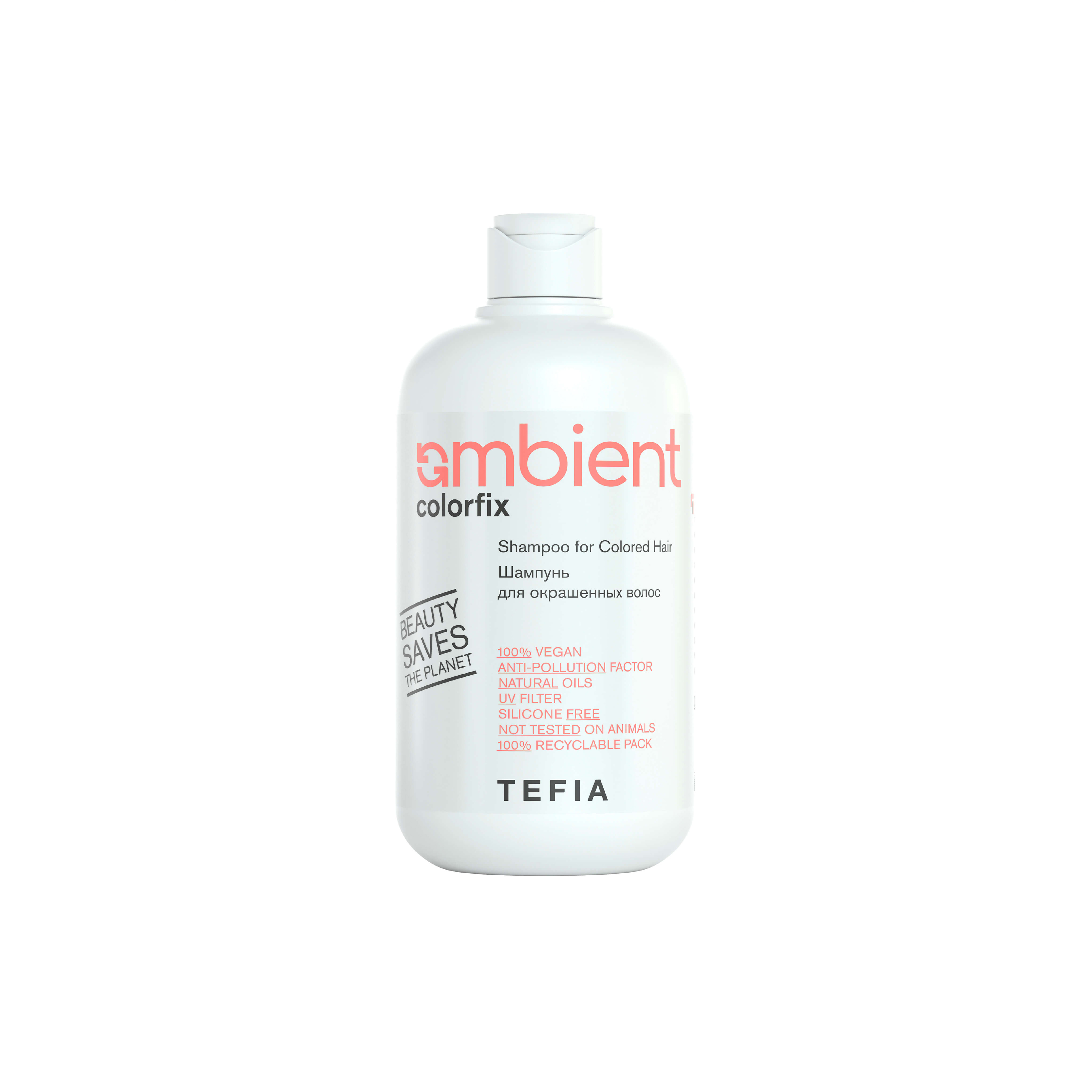 Шампунь для окрашенных волос TEFIA AMBIENT Colorfix pH 5.0250мл бальзам для окрашенных волос tefia ambient colorfix ph 4 0 250мл