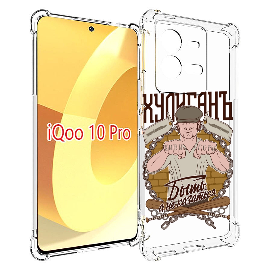 

Чехол MyPads Хулиган для Vivo iQOO 10 Pro, Прозрачный, Tocco
