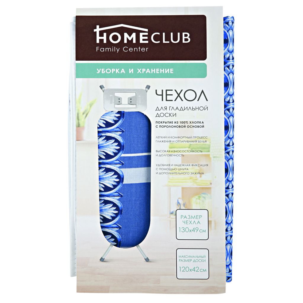 фото Чехол для гладильной доски homeclub 120 x 42 см home club