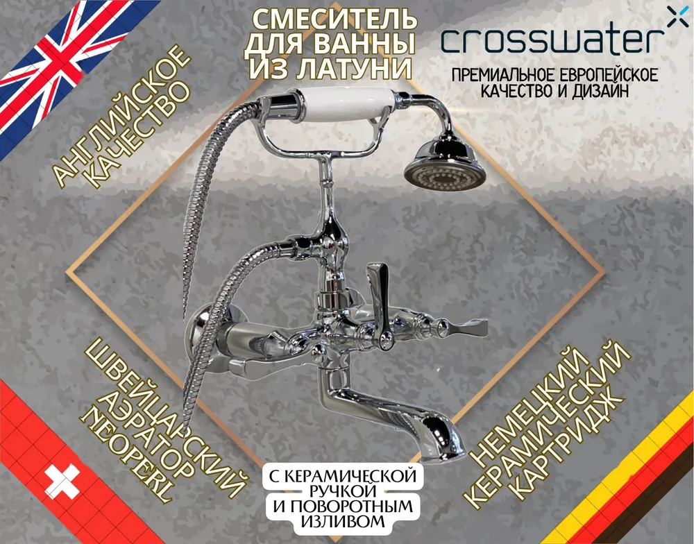 Смеситель для ванной Crosswater R-11-04-PC-Richard с ручным душем душевая система ravak te 093 00 x070099 с термостатом с верхним душем d250 f1 ручным душем d120 f3 белый хром