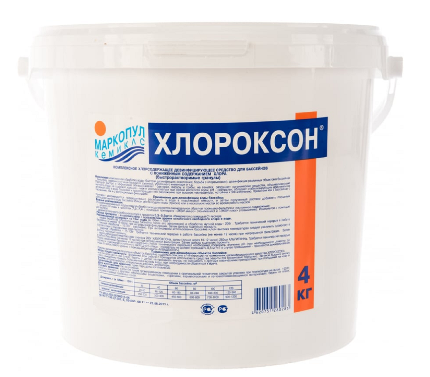 Порошок для дезинфекции воды Хлороксон Маркопул Кемиклс 4 кг