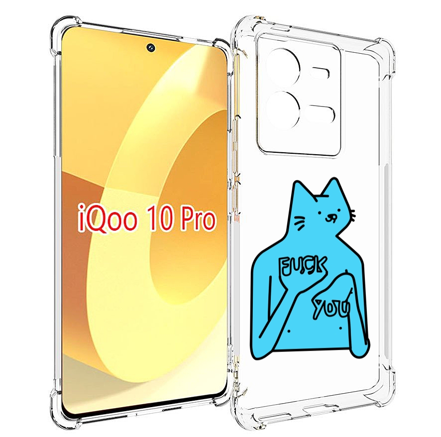 

Чехол MyPads голубой-кот-фак-ю для Vivo iQOO 10 Pro, Прозрачный, Tocco