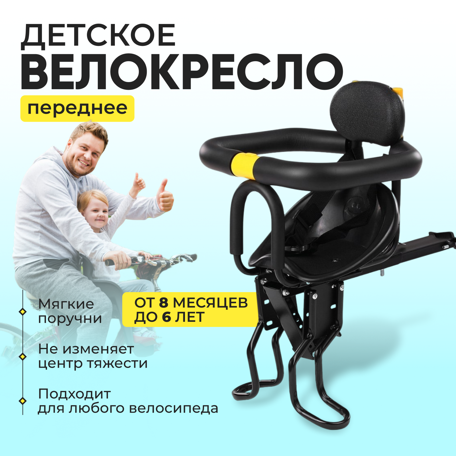 

Детское велокресло ВЕЛОПУПС, черный