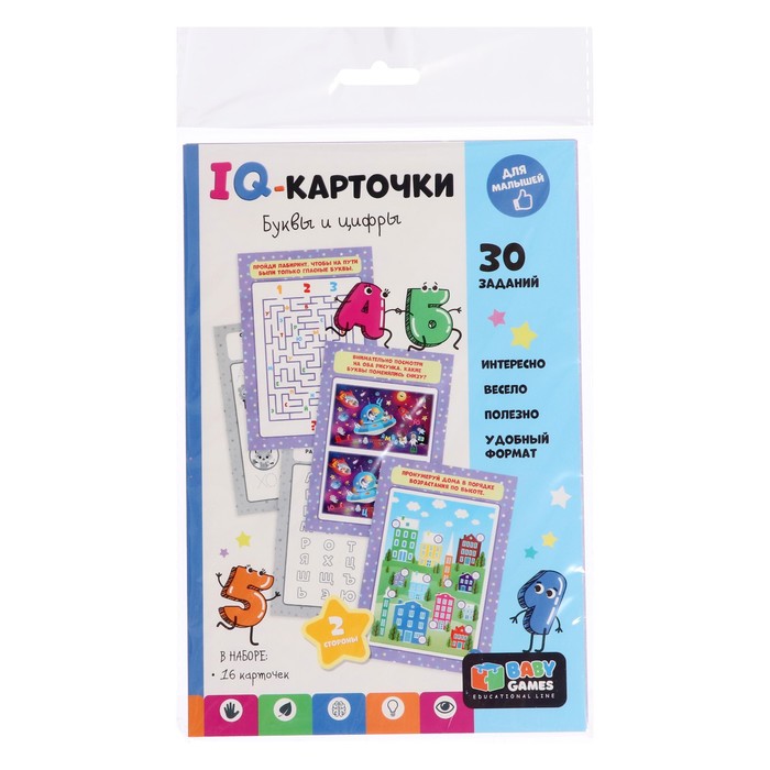 

IQ-карточки «Буквы и цифры»
